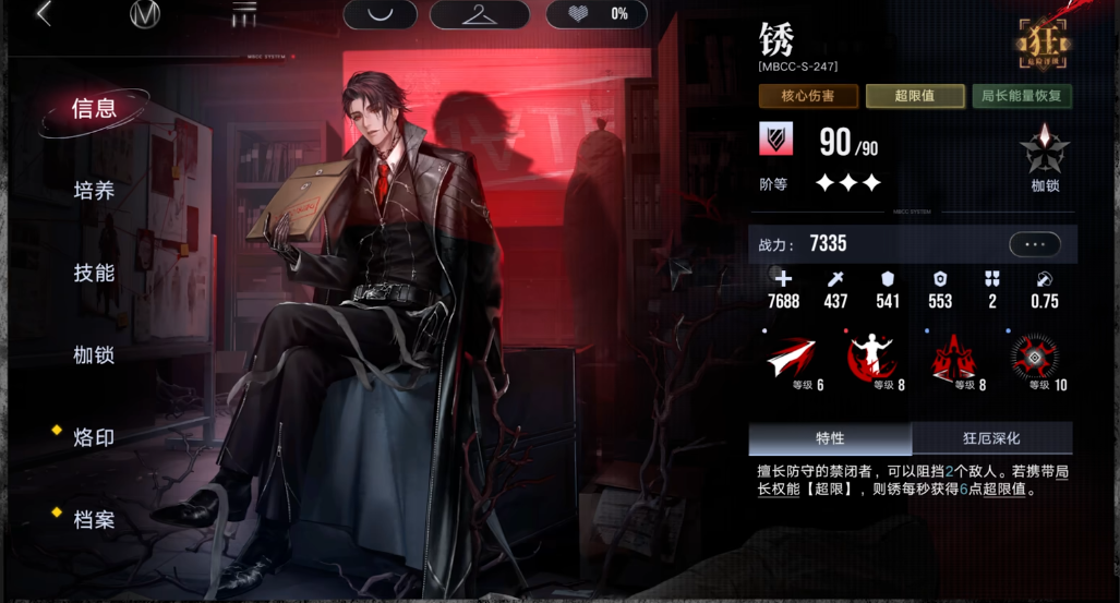 无期迷途要练哪些角色好