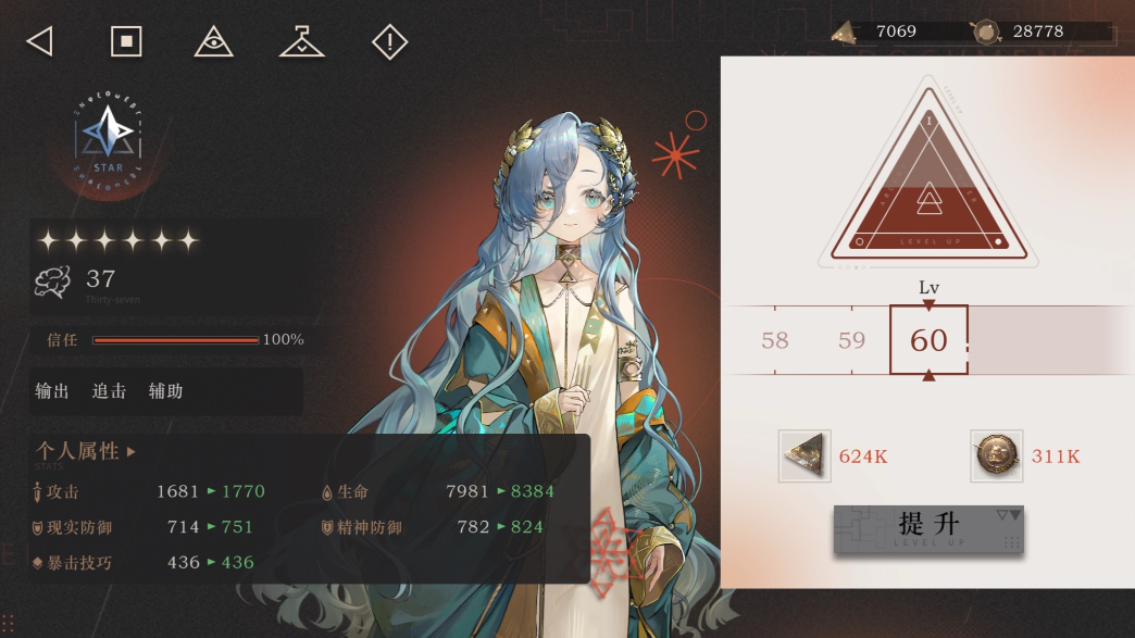 重返未来1999意识解析在哪儿