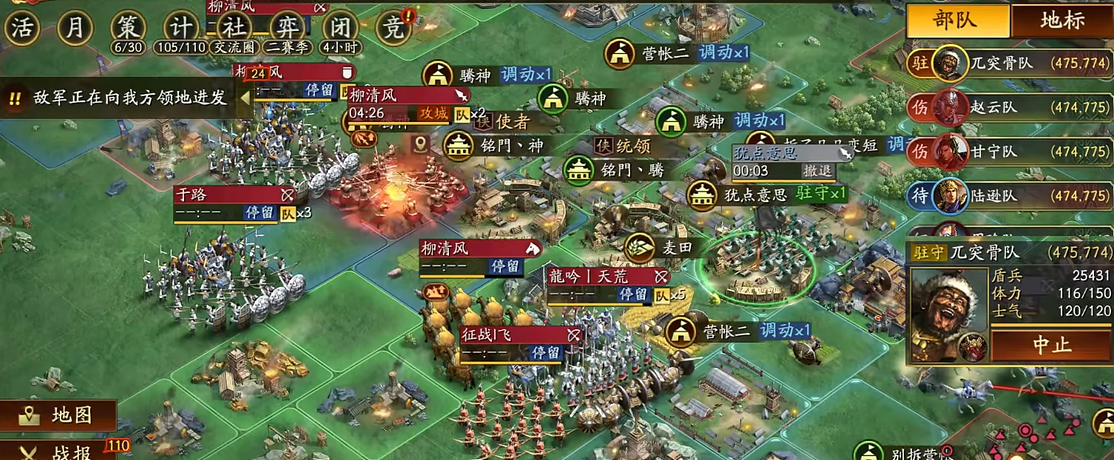 三国志战略版当上官员有什么好处