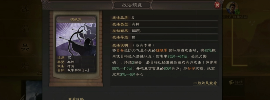 三国志战略版如何获得皇缎