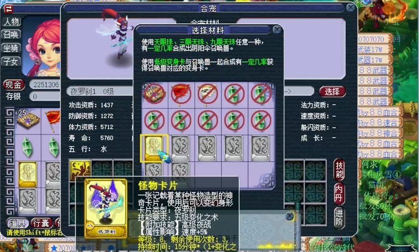 梦幻西游舞天姬能转什么门派 梦幻西游舞天姬能转什么门派
