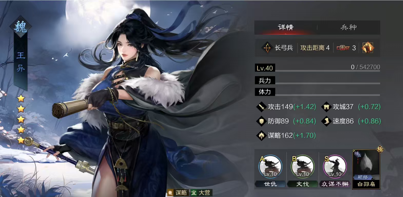 率土之滨美人计怎么做出来 率土之滨美人计怎么做出来