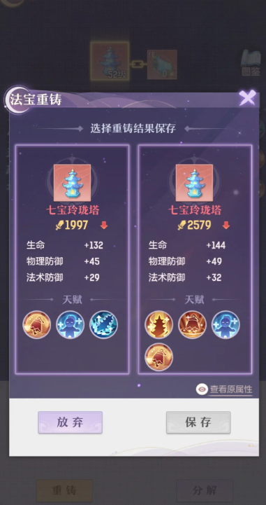 长安幻想龙宫法宝技能都选什么