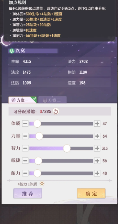 长安幻想龙宫法宝技能都选什么