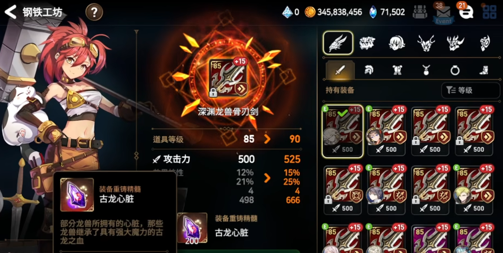 第七史诗龙心有什么用