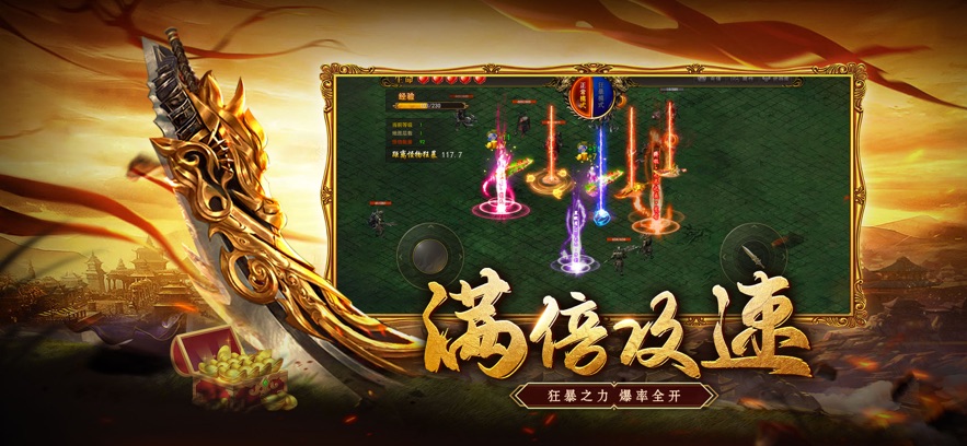 超变单职业截图1