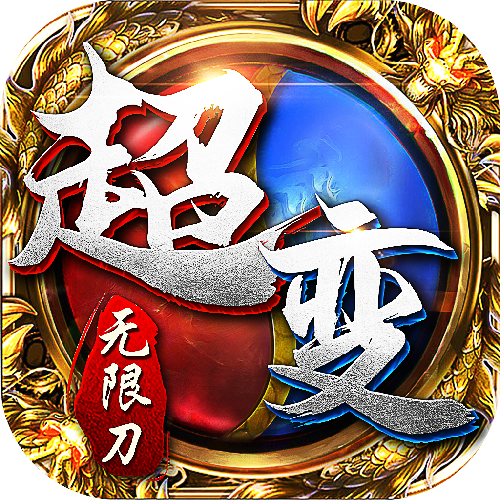 超变单职业