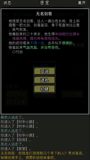 放置江湖猛兽林怎么走 放置江湖猛兽林怎么走