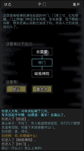 放置江湖第十三章书斋在哪 放置江湖第十三章书斋在哪