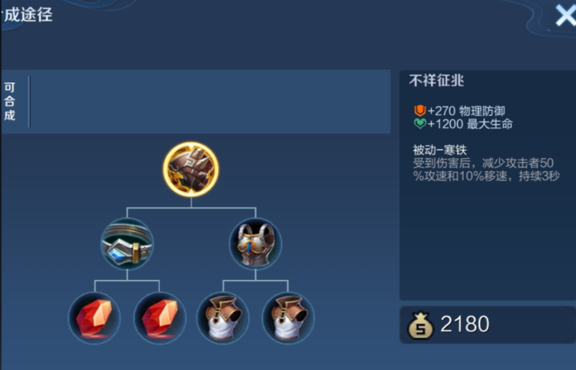王者荣耀战士出装出什么 王者荣耀战士出装出什么