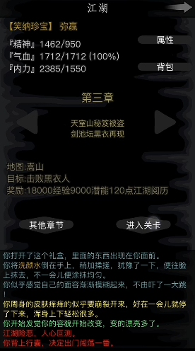 放置江湖第十三章书斋在哪 放置江湖第十三章书斋在哪