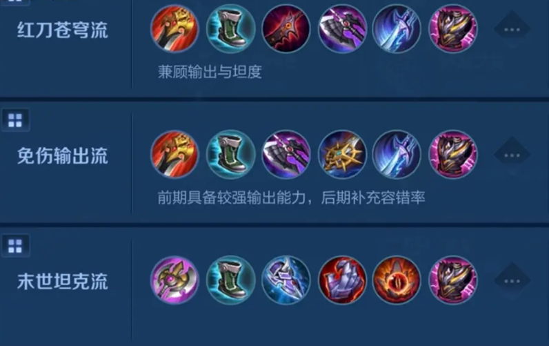 王者荣耀大司命出装铭文是什么