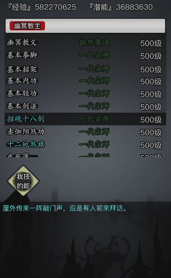放置江湖基本琴法哪里学 放置江湖基本琴法哪里学