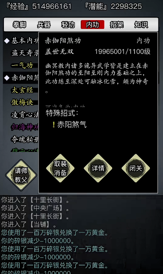 放置江湖轮回剑在哪学 放置江湖轮回剑在哪学