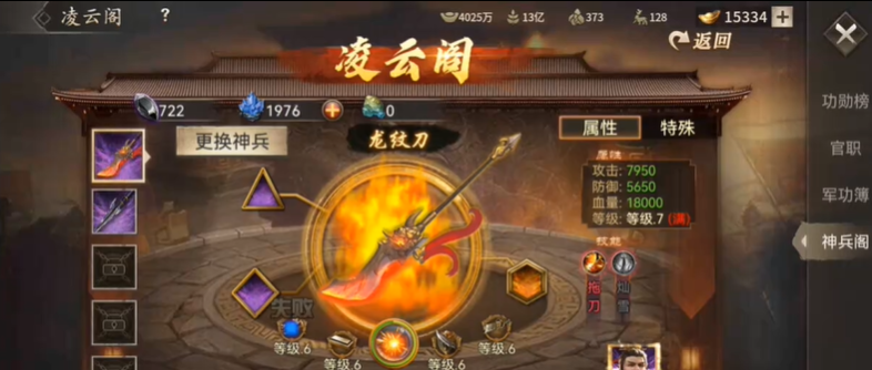 攻城掠地怎么弄点券