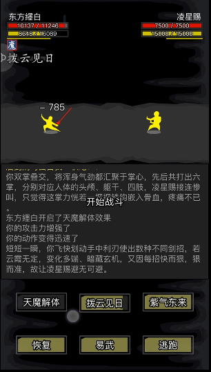 放置江湖纯阳功怎么获得 放置江湖纯阳功怎么获得