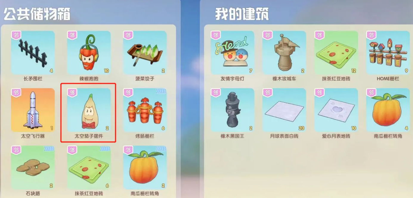 摩尔庄园成为邻居了怎么装饰