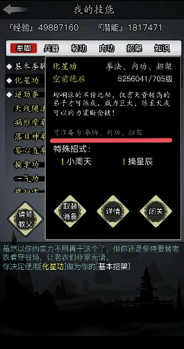 放置江湖开始选什么出身 放置江湖开始选什么出身