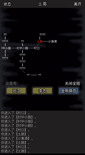 放置江湖三转隧道怎么出去