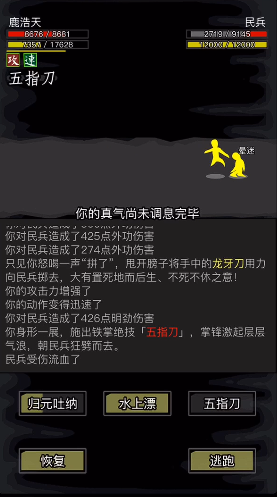 放置江湖三转隧道怎么出去