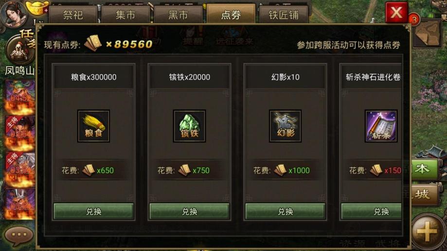 攻城掠地斩杀石进化卷有什么用