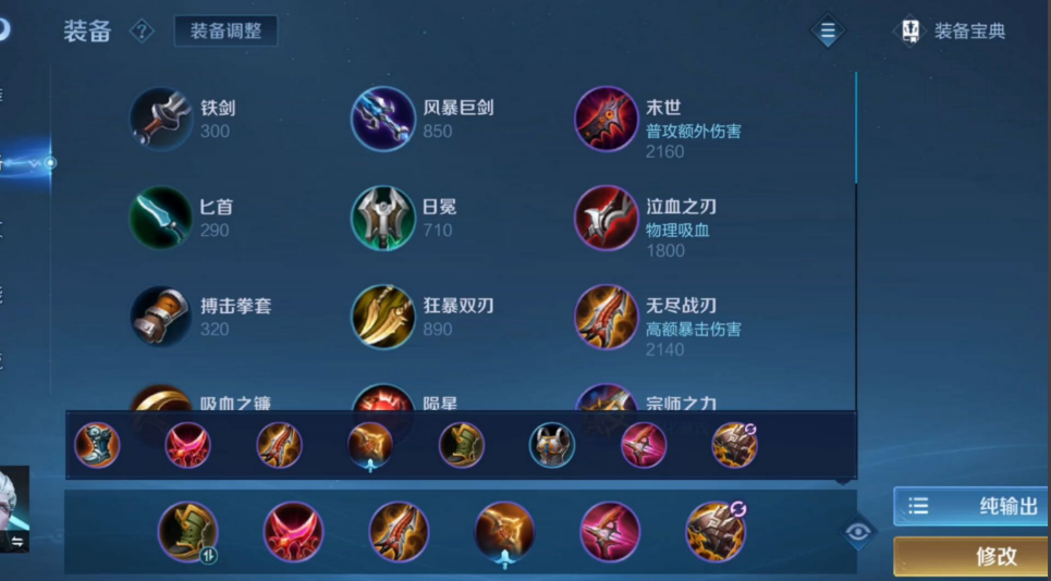 王者荣耀司空震出装铭文是什么