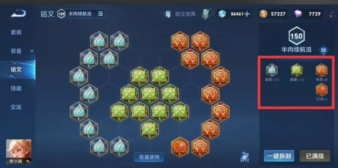 王者荣耀姬小满铭文出装怎么搭配