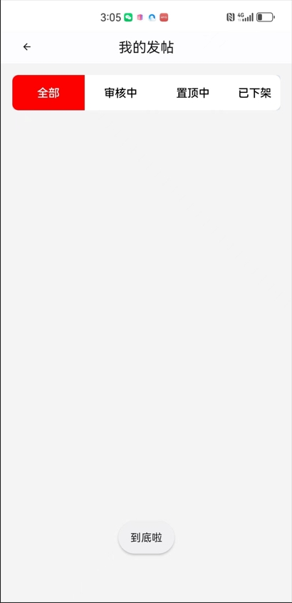 车商之家截图1