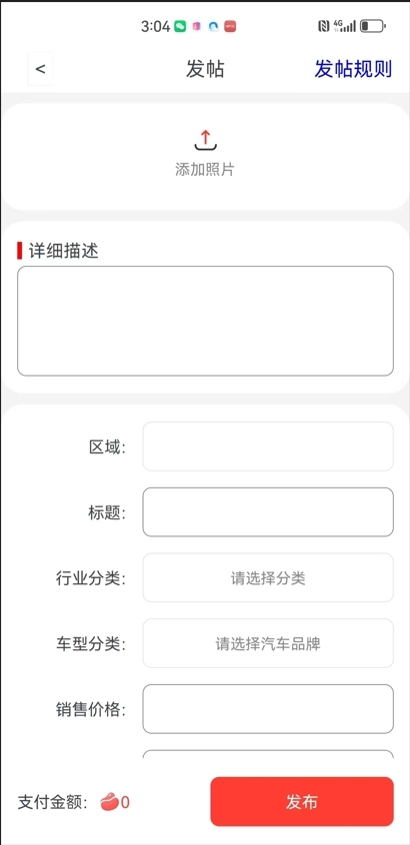 车商之家截图2