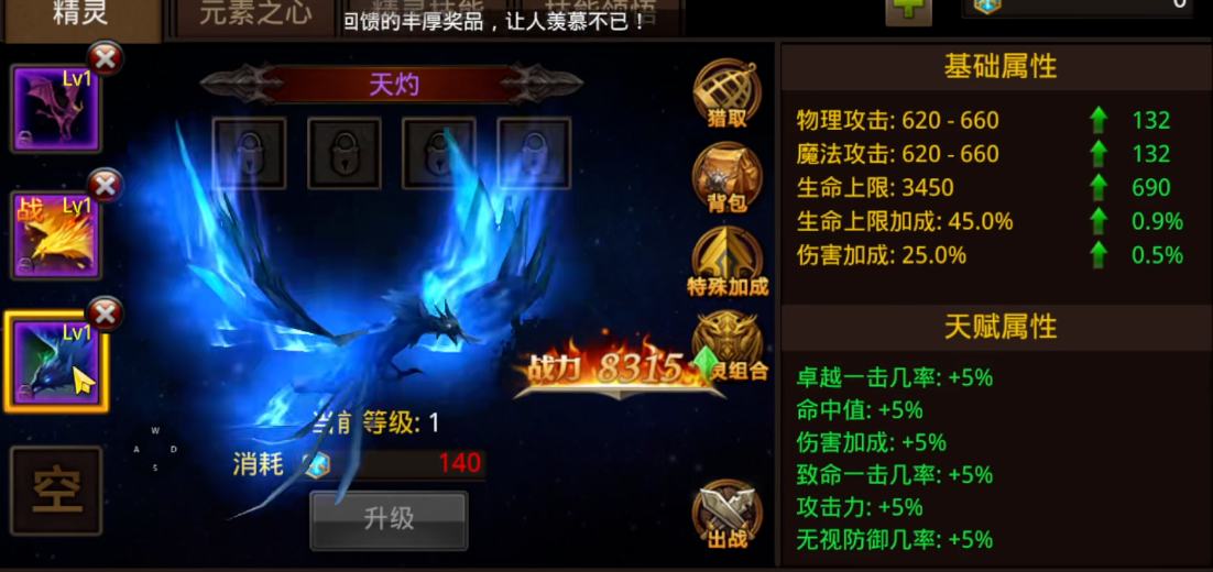全民奇迹副职业怎么搭配
