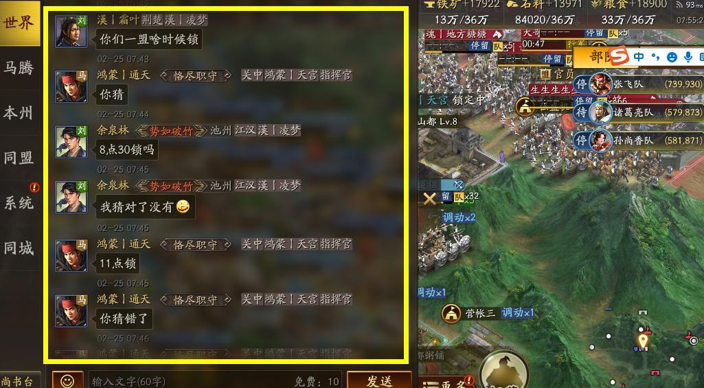 三国志战略版盟主有什么好