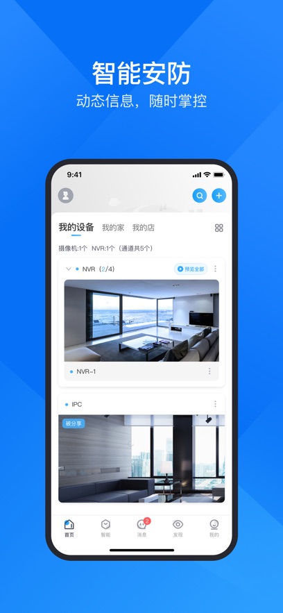 云视通