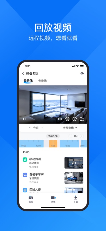 云视通