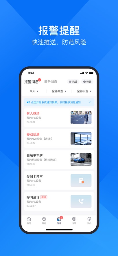 云视通