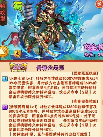 少年三国志幻甲变装怎么获得