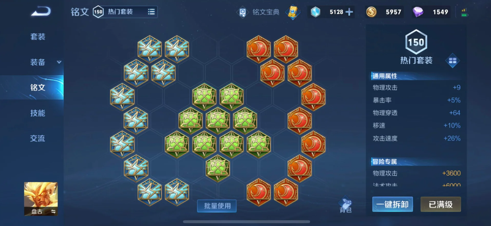 王者荣耀盘古对抗路出装有哪些推荐 王者荣耀盘古对抗路出装有哪些推荐