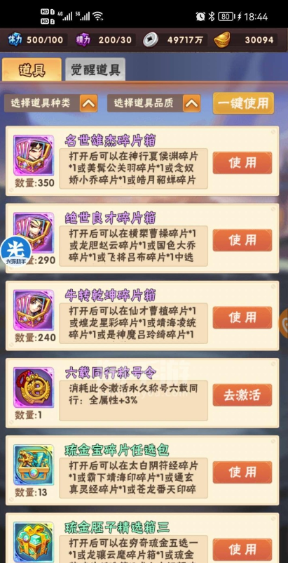 少年三国志幻甲变装怎么获得