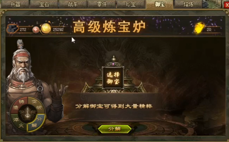 攻城掠地6韬如何开