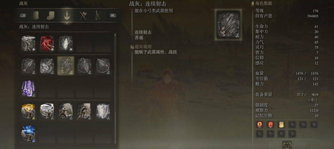 艾尔登法环推进流程 艾尔登法环推进流程