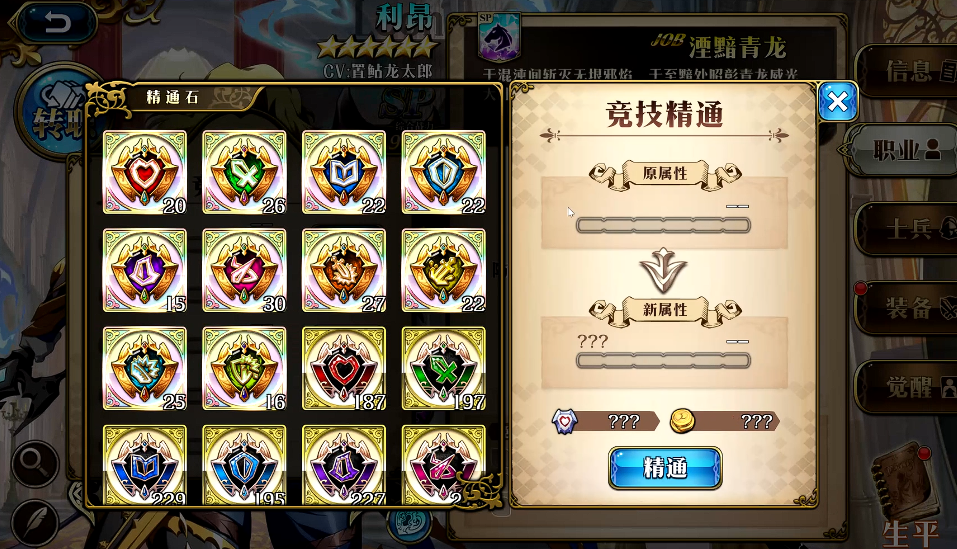 梦幻模拟战各部位精通怎么选 梦幻模拟战各部位精通怎么选