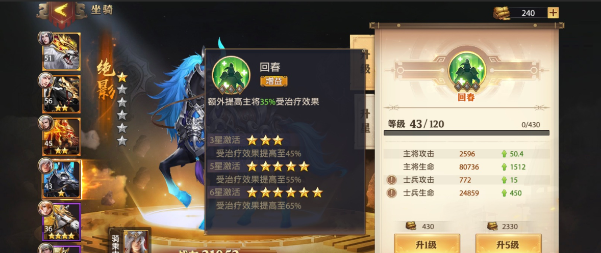 少年三国志零坐骑怎么获得