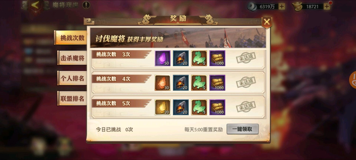 少年三国志零坐骑怎么获得