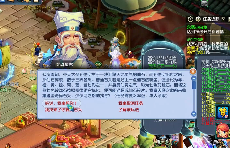 梦幻西游七宝玲珑灯有什么用 梦幻西游七宝玲珑灯有什么用