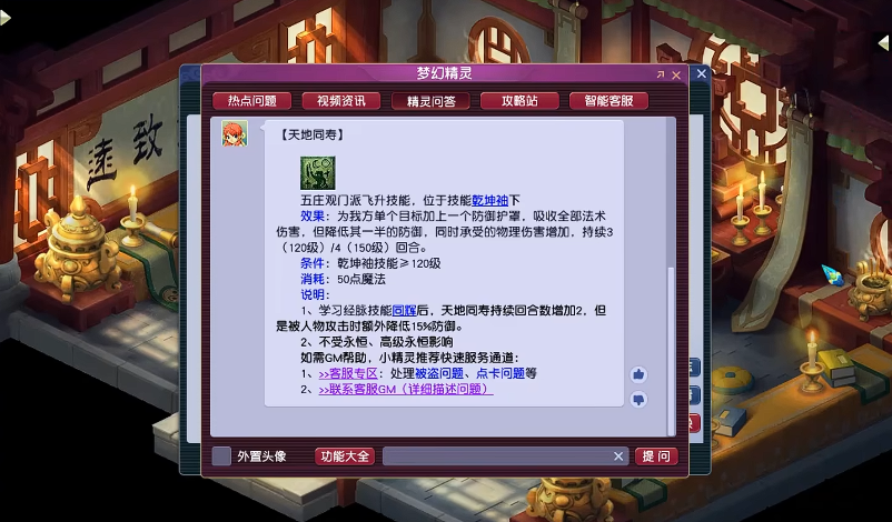 梦幻西游109级五庄观怎么玩