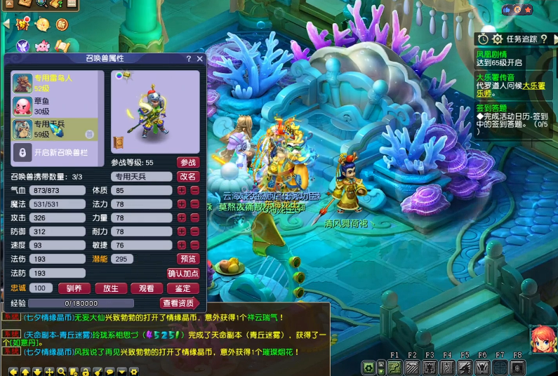 梦幻西游如何领取红尘宝宝