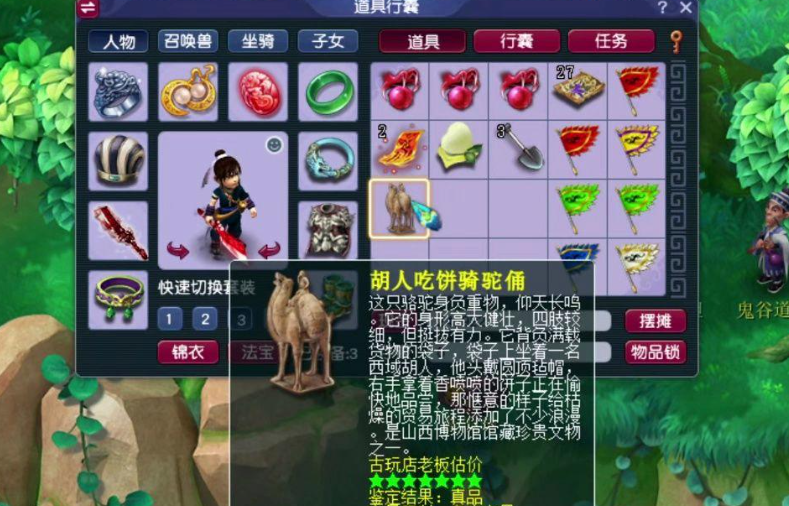 梦幻西游怎么挖古董