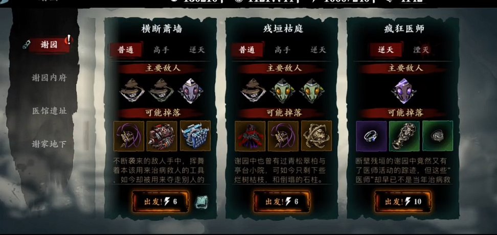 影之刃3无锋暗梦羽衣怎么用