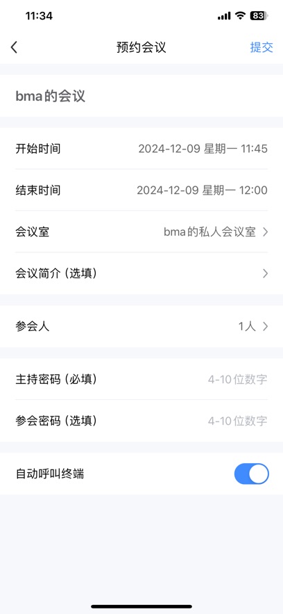 云会议截图2