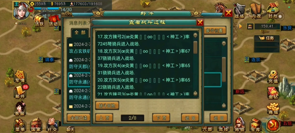 帝王三国弓兵有什么用 帝王三国弓兵有什么用