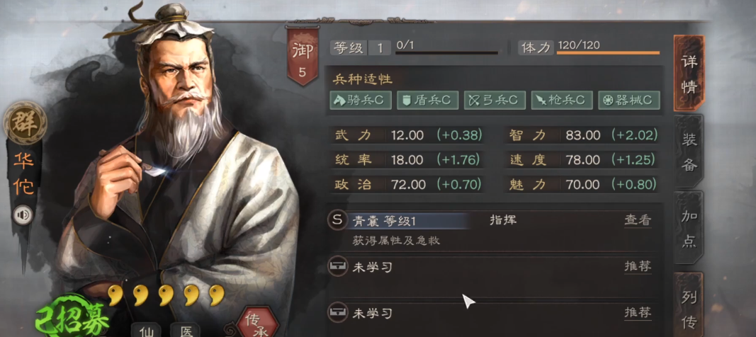 三国志战略版贾诩怎么规避混乱